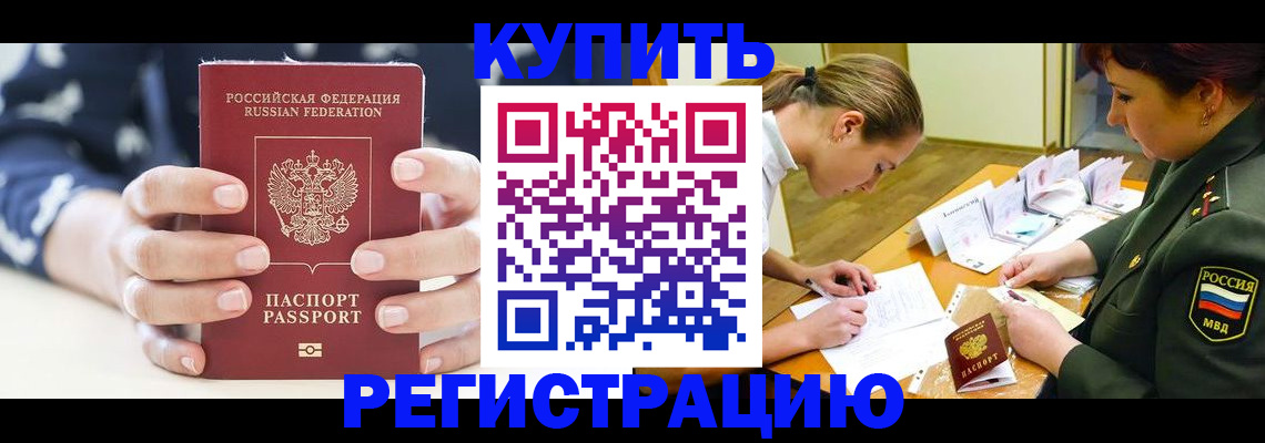 прописка для кредита в Мордовии