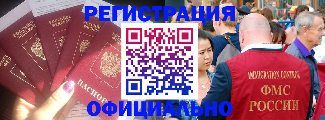 миграционный учет в Мордовии