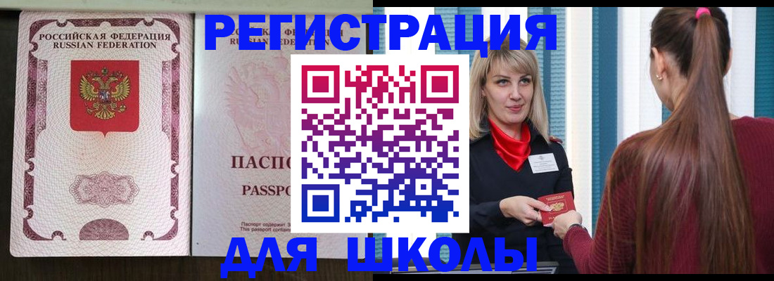 временная регистрация в Мордовии